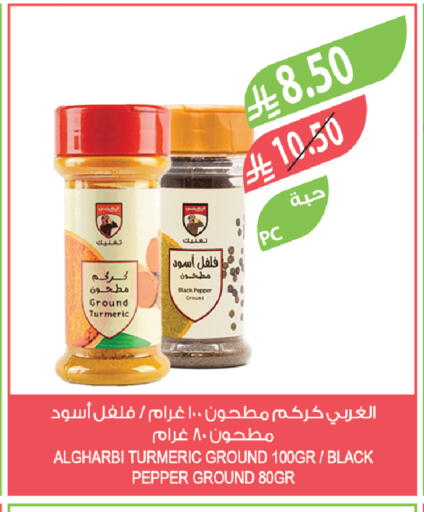 Turmeric Pepper available at Farm  in KSA, Saudi Arabia, Saudi - Medina