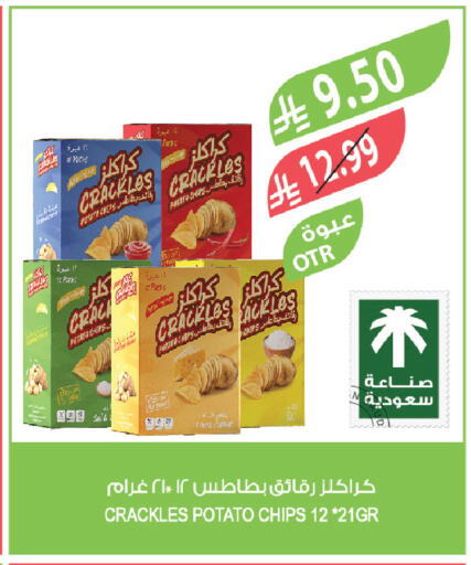 Potato available at Farm  in KSA, Saudi Arabia, Saudi - Khamis Mushait