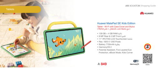 available at Jarir Bookstore in KSA, Saudi Arabia, Saudi - Tabuk