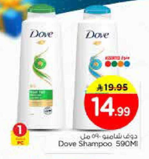 available at نستو in مملكة العربية السعودية, السعودية, سعودية - الخبر‎