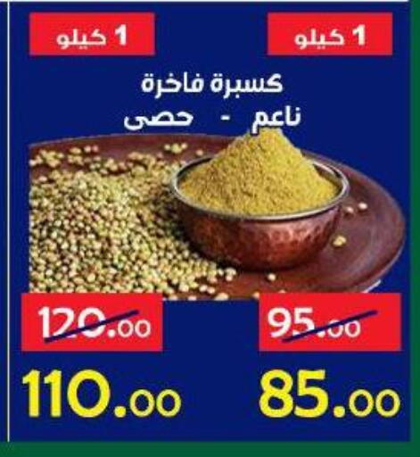 available at الدنيا بخير in Egypt - القاهرة