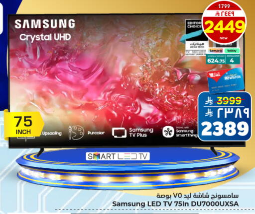 available at Hyper Al Wafa in KSA, Saudi Arabia, Saudi - Dammam