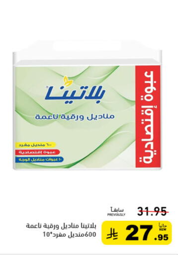 available at أسواق رامز in مملكة العربية السعودية, السعودية, سعودية - تبوك