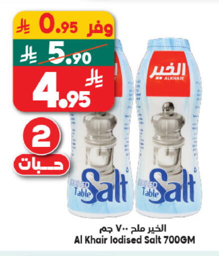 available at Dukan in KSA, Saudi Arabia, Saudi - Jeddah
