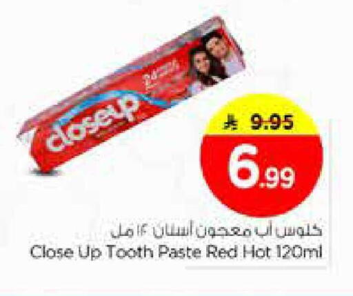 available at نستو in مملكة العربية السعودية, السعودية, سعودية - المجمعة