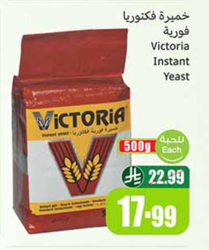 available at Othaim Markets in KSA, Saudi Arabia, Saudi - Medina