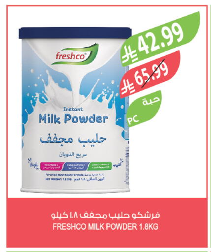 available at Farm  in KSA, Saudi Arabia, Saudi - Sakaka