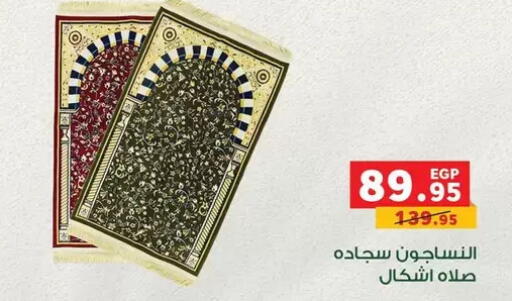 available at بنده in Egypt - القاهرة