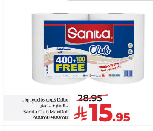 available at LULU Hypermarket in KSA, Saudi Arabia, Saudi - Al-Kharj