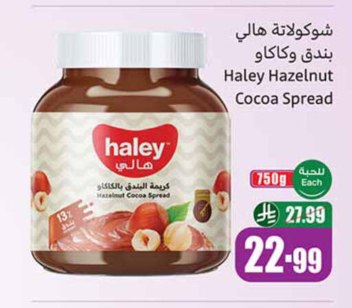 available at Othaim Markets in KSA, Saudi Arabia, Saudi - Medina