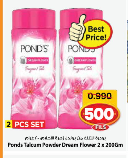 available at مارك & سايف in الكويت - مدينة الكويت