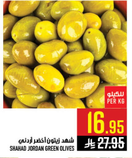 available at أبراج هايبر ماركت in مملكة العربية السعودية, السعودية, سعودية - مكة المكرمة