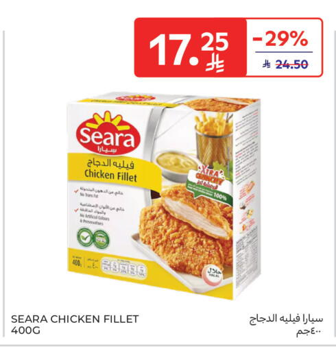 available at كارفور in مملكة العربية السعودية, السعودية, سعودية - سكاكا