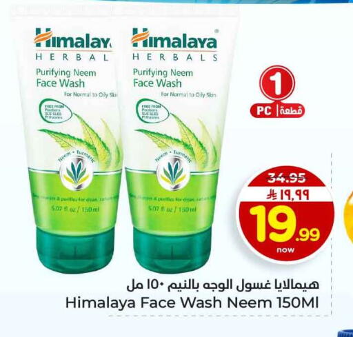 available at Hyper Al Wafa in KSA, Saudi Arabia, Saudi - Al-Kharj