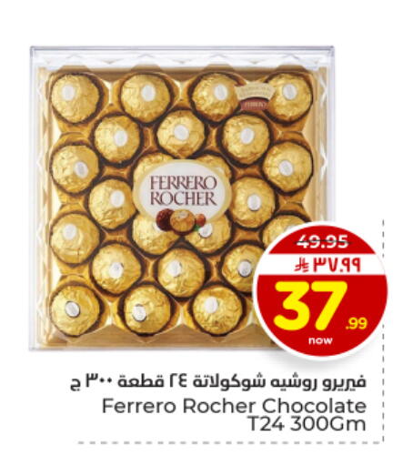 available at هايبر الوفاء in مملكة العربية السعودية, السعودية, سعودية - المنطقة الشرقية