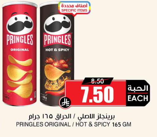 available at Prime Supermarket in KSA, Saudi Arabia, Saudi - Al-Kharj