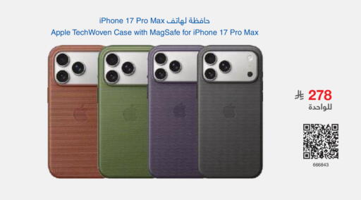 Apple available at Jarir Bookstore in KSA, Saudi Arabia, Saudi - Al Hasa