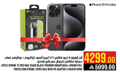 Apple available at أبراج هايبر ماركت in مملكة العربية السعودية, السعودية, سعودية - مكة المكرمة
