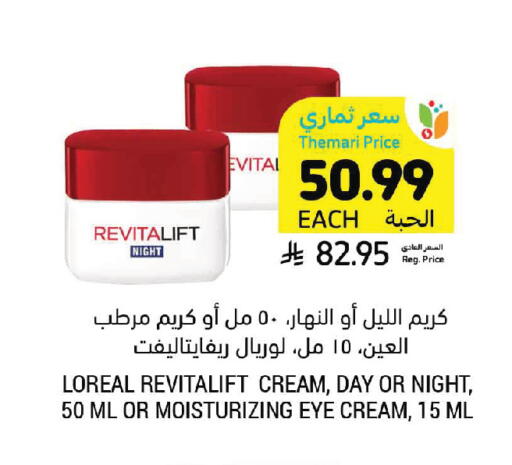 available at أسواق التميمي in مملكة العربية السعودية, السعودية, سعودية - جدة