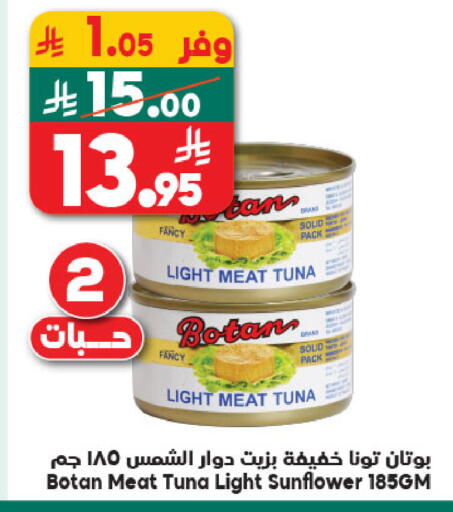 available at Dukan in KSA, Saudi Arabia, Saudi - Jeddah