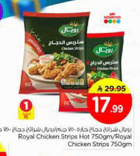 available at نستو in مملكة العربية السعودية, السعودية, سعودية - المجمعة