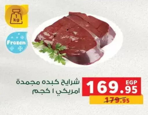 available at Panda  in Egypt - Cairo
