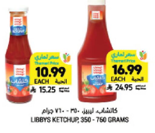 available at Tamimi Market in KSA, Saudi Arabia, Saudi - Saihat