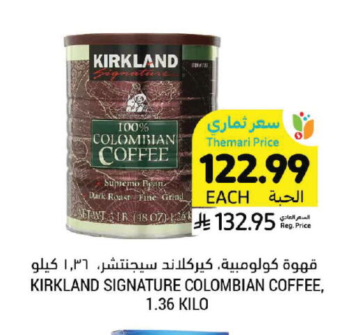 available at Tamimi Market in KSA, Saudi Arabia, Saudi - Hafar Al Batin
