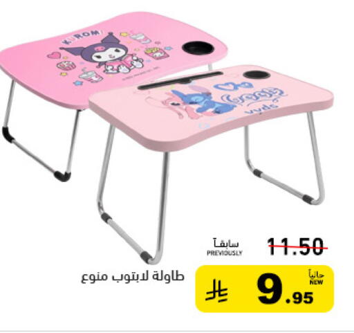 available at Aswaq Ramez in KSA, Saudi Arabia, Saudi - Tabuk