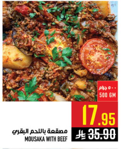 available at Abraj Hypermarket in KSA, Saudi Arabia, Saudi - Mecca