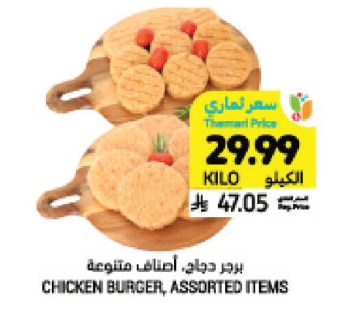 available at Tamimi Market in KSA, Saudi Arabia, Saudi - Jeddah