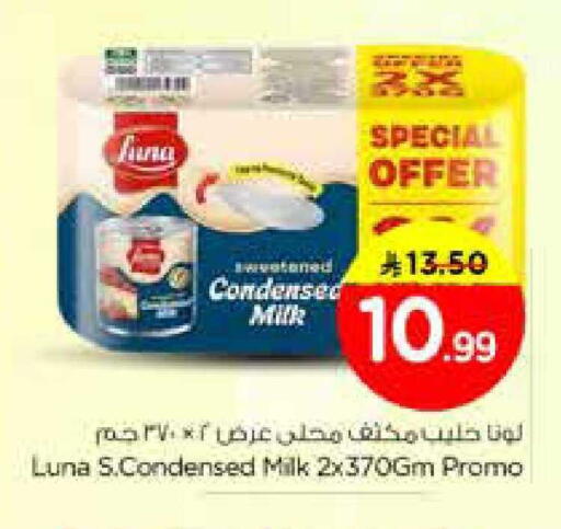 available at نستو in مملكة العربية السعودية, السعودية, سعودية - الرياض