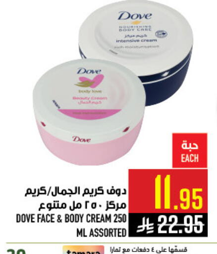 available at Abraj Hypermarket in KSA, Saudi Arabia, Saudi - Mecca