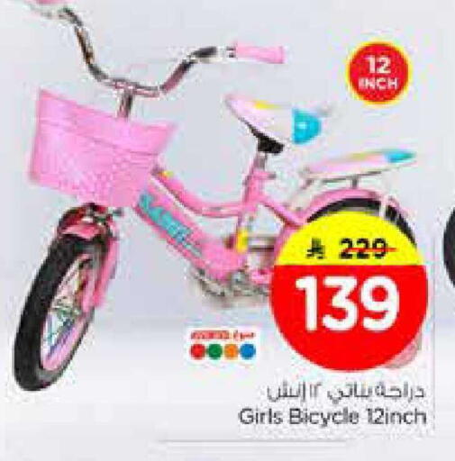 available at نستو in مملكة العربية السعودية, السعودية, سعودية - الخبر‎