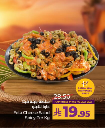 available at لولو هايبرماركت in مملكة العربية السعودية, السعودية, سعودية - حائل‎