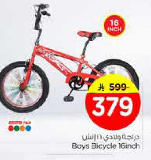 available at نستو in مملكة العربية السعودية, السعودية, سعودية - الخبر‎