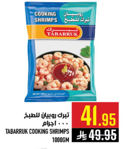 available at Abraj Hypermarket in KSA, Saudi Arabia, Saudi - Mecca