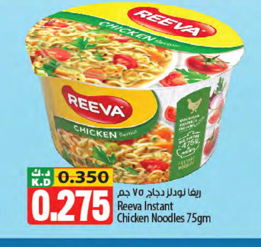 Mango available at Mango Hypermarket  in Kuwait - Kuwait City