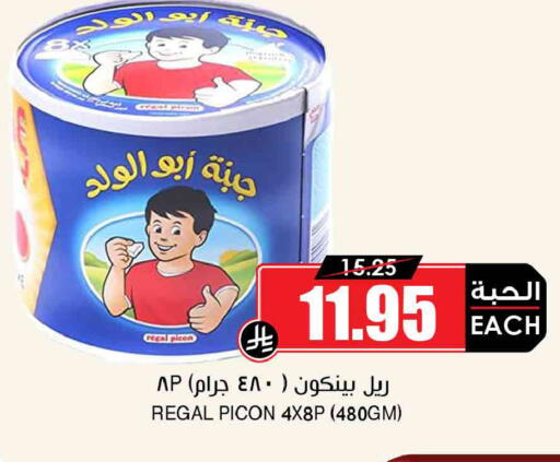 available at أسواق النخبة in مملكة العربية السعودية, السعودية, سعودية - الخبر‎