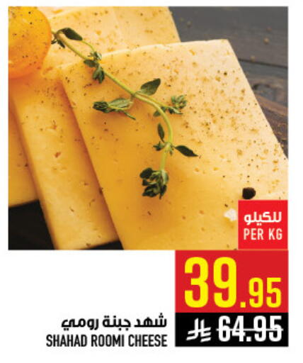 available at أبراج هايبر ماركت in مملكة العربية السعودية, السعودية, سعودية - مكة المكرمة