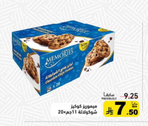 available at أسواق رامز in مملكة العربية السعودية, السعودية, سعودية - تبوك