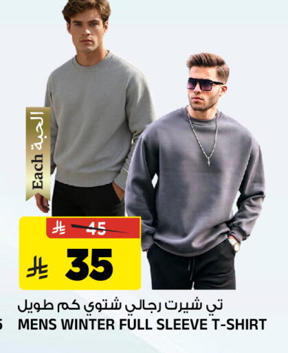 available at المدينة هايبرماركت in مملكة العربية السعودية, السعودية, سعودية - الرياض