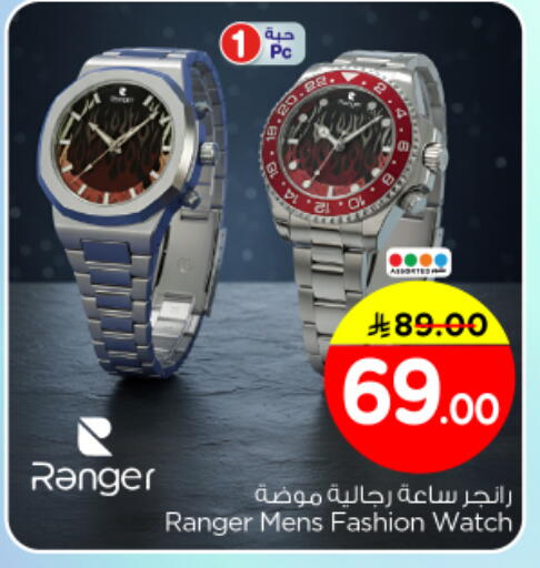 available at نستو in مملكة العربية السعودية, السعودية, سعودية - الرياض