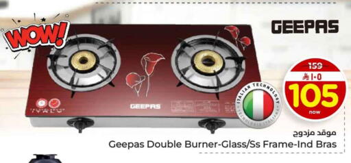 available at هايبر الوفاء in مملكة العربية السعودية, السعودية, سعودية - جدة