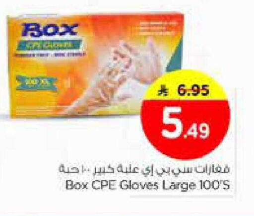 available at Nesto in KSA, Saudi Arabia, Saudi - Riyadh