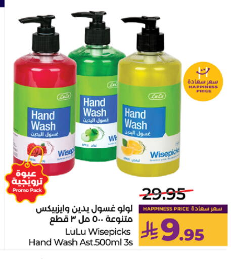 available at لولو هايبرماركت in مملكة العربية السعودية, السعودية, سعودية - جدة