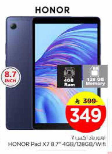 available at نستو in مملكة العربية السعودية, السعودية, سعودية - الخرج