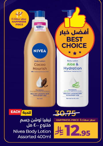 available at LULU Hypermarket in KSA, Saudi Arabia, Saudi - Al Hasa