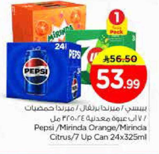 Orange available at نستو in مملكة العربية السعودية, السعودية, سعودية - الخبر‎