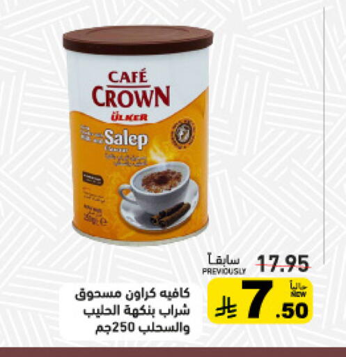 available at أسواق رامز in مملكة العربية السعودية, السعودية, سعودية - تبوك